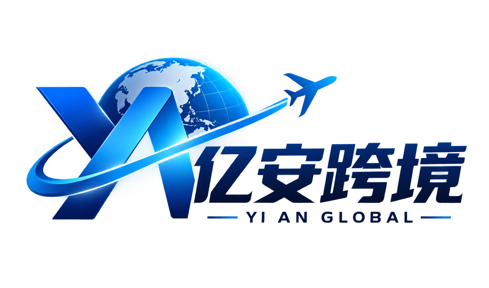 亿安跨境 YI AN GLOBAL